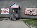 Бочковое (Кузнецкий просп., 137В), магазин пива в Кемерове