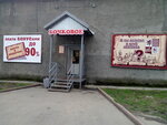 Bochkovoye (Kuznetskiy prospekt, 137В), beer shop
