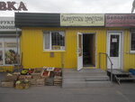 Magazin produktov (Roschino, Sovetskaya Street, 8/5) ، محل بقالة