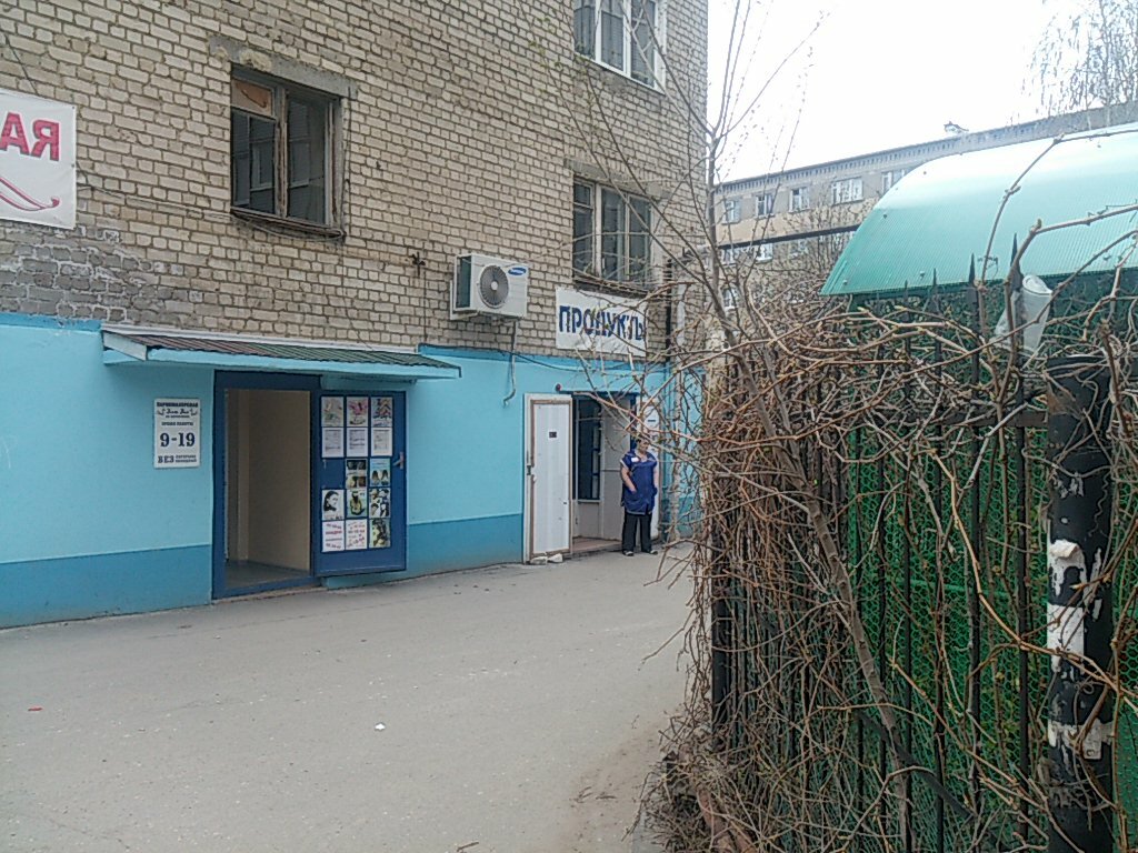 Магазин На Гвардейской Саратов Режим Работы