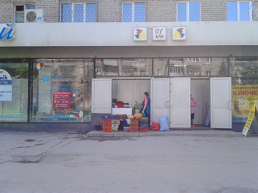 Магазин 21 Магазины Района
