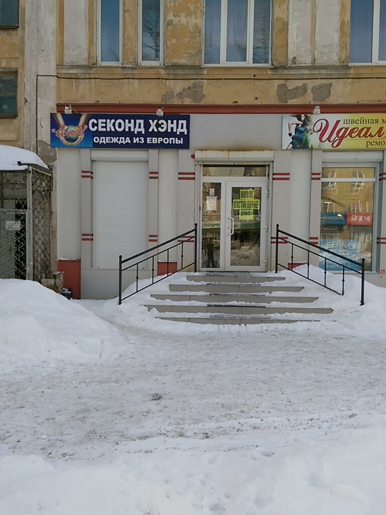 Магазин Одежды В Артемовском Свердловской Области