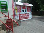 Remont obuvi (Аврамівська вулиця, 46Б), reparación de zapatos