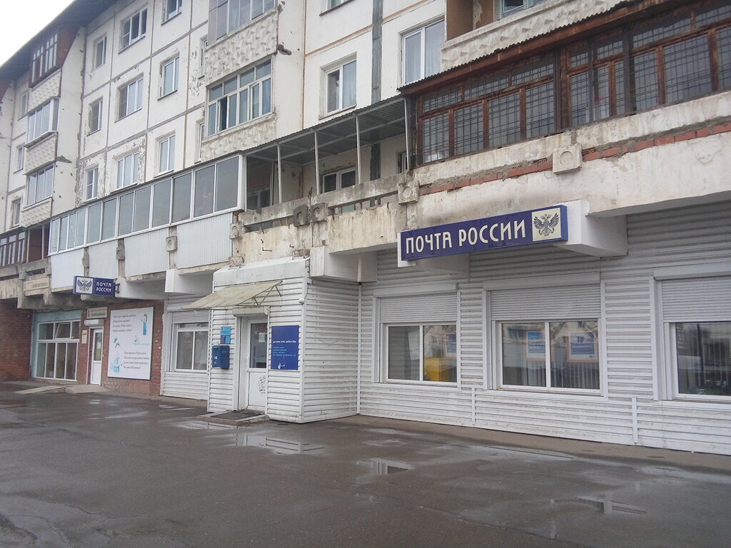 مكتب البريد Otdeleniye pochtovoy svyazi Irkutsk 664058 ، إيركوتسك، صورة