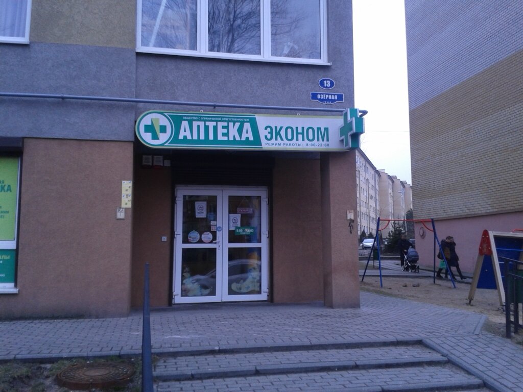 Эконом Калининград Магазин Одежды