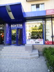 Tyfli.com (Nauky avenue, 41/43) ، متجر أحذية