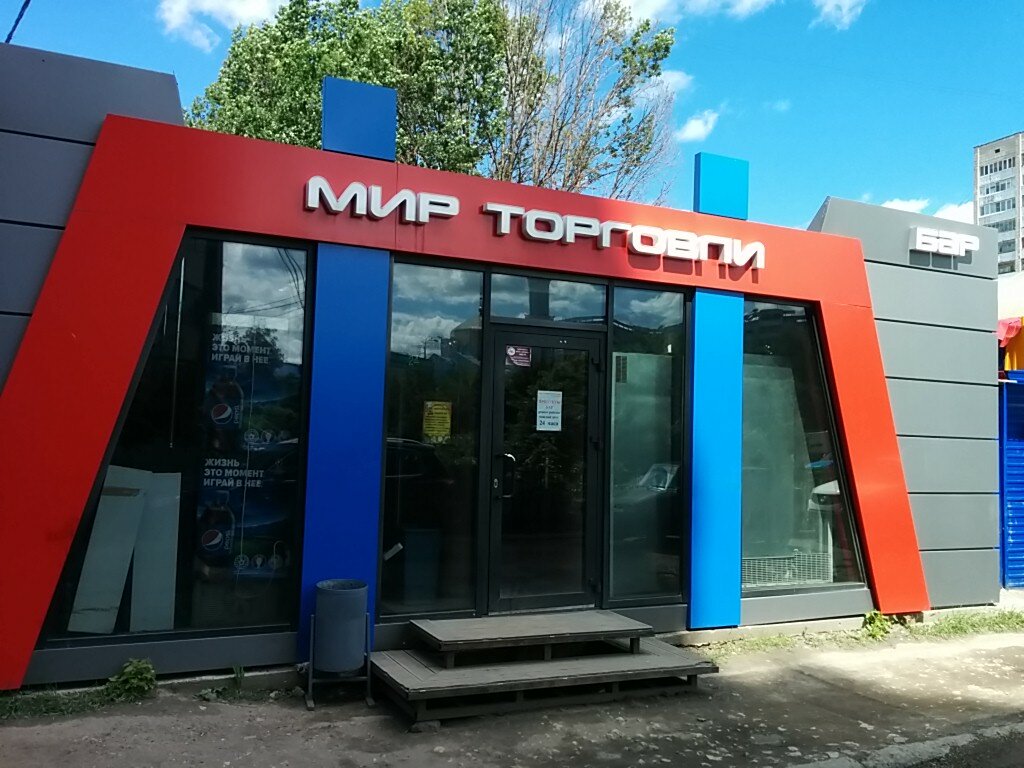 Магазины На Ул Фучика