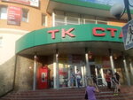 Tailor shop (Korneeva Street, 1А), tailor