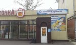 Belyj zamok (ulitsa Karla Marksa, 1Б) ، معمل ألبان