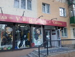 Magazin odezhdy. Versal (Lenina Street, 72), clothing store
