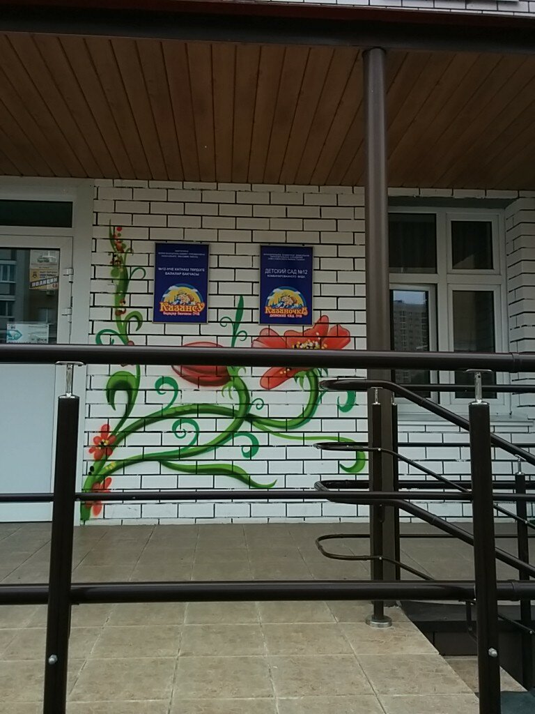 Магазин Детской Одежды На Абсалямова Казань