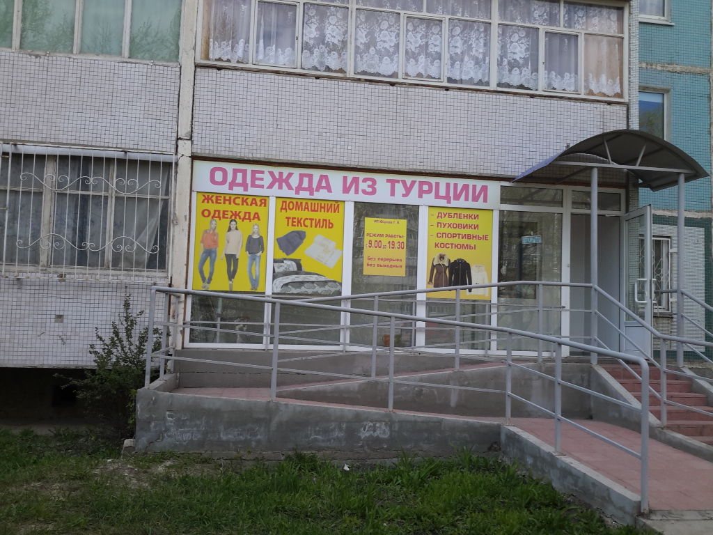 Магазин Турецкой Одежды В Ульяновске