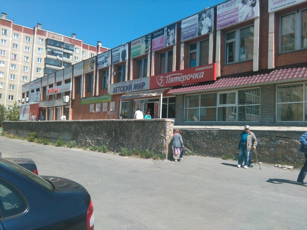 Октября 2 Магазин