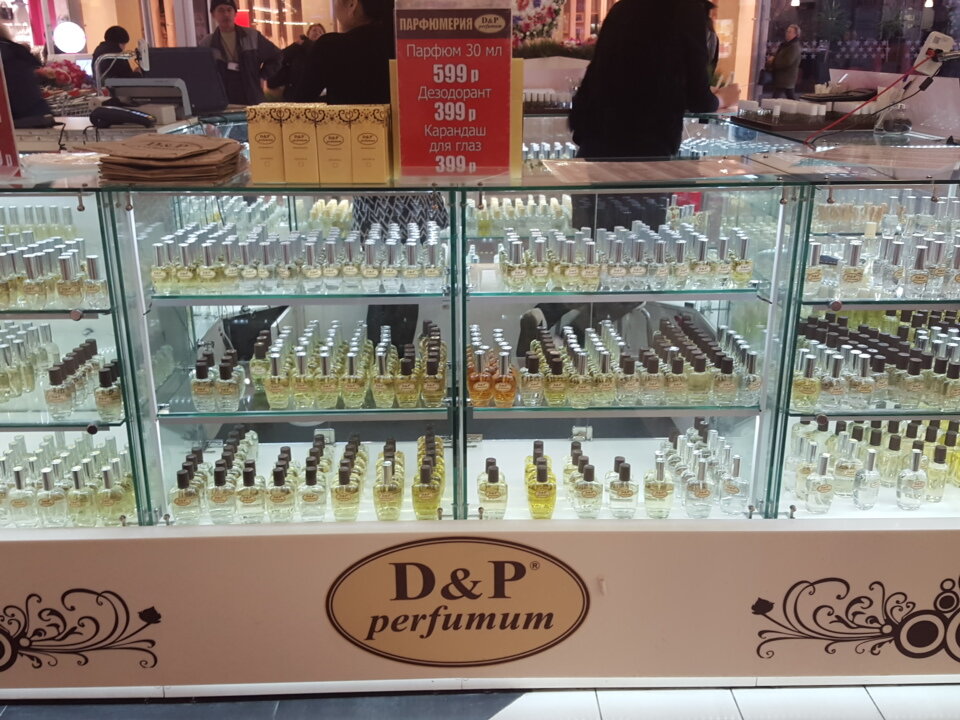Perfume and cosmetics shop D and P perfumum, Moscow, photo