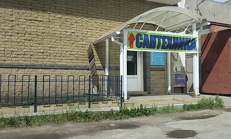 متجر للمستلزمات المنزلية Magazin khoztovarov i bytovoy khimii ، تولياتي، صورة