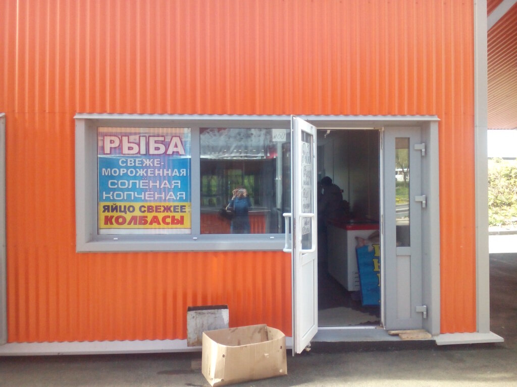 Магазин Рыбы Пермь