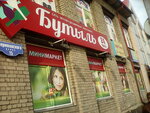 Bytul (Chernyakhovskogo Street, 15), alcoholic beverages