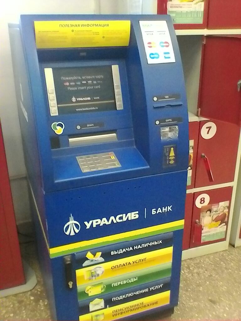 ATM URALSIB Bank, bankomat, Kazan, photo