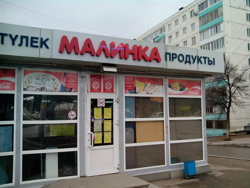 Магазин Бульвар Уфа