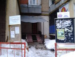 Podrostkovy klub Yunost (Aurora Street, 122), club para niños y adolescentes