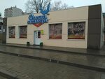 Universam Sinyaya ptitsa Lana (Botanicheskiy Boulevard, 27) ، سوبر ماركت
