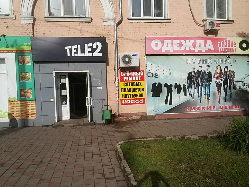 Байт Магазин Тамбов Официальный Сайт