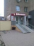 Bochkovoye (ulitsa Patriotov, 30), beer shop
