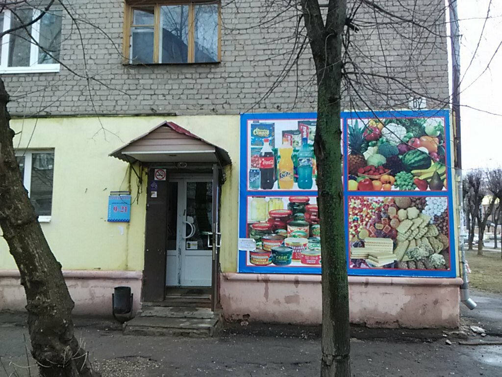 Магазин Нептун Волгоград
