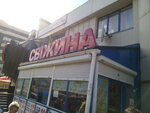 Kiosk Svezhina (Yevhena Sverstiuka Street, 1Г), grocery