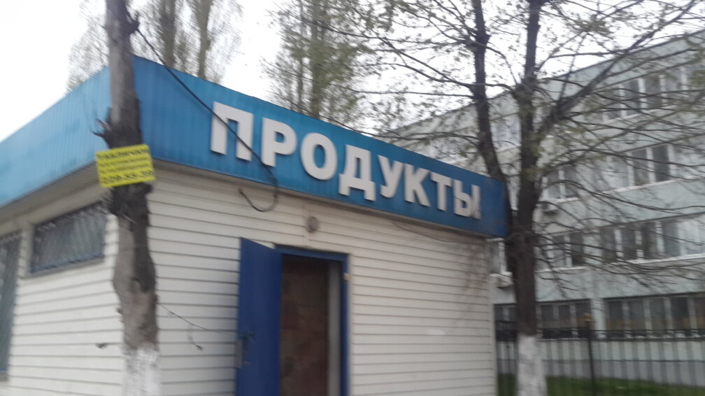 Магазины 24 Часа Воронеж