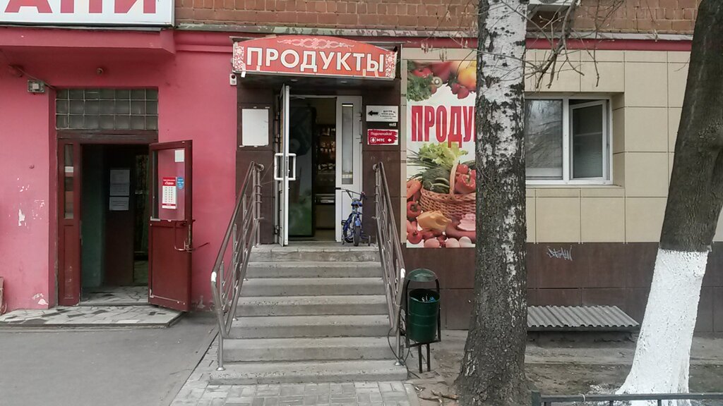Ул Бекетова Магазины