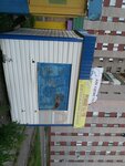 Remont obuvi (Khimikov Avenue, 16Е), shoes repair