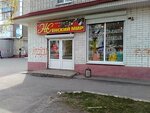 Zhensky mir (ulitsa Sholokhova, 62), clothing store