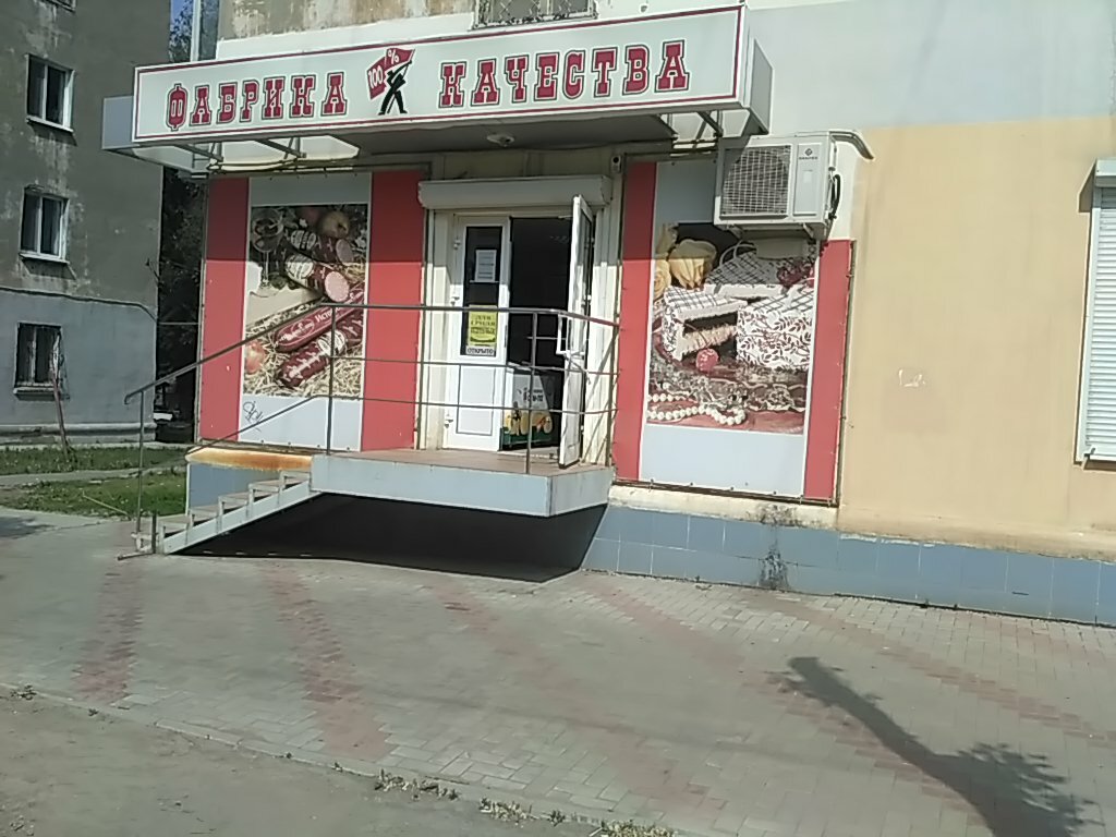 Market Фабрика качества, Novokuybyşevsk, foto