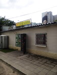 Zoomagazin (Жасминовий бульвар, 1), pet shop