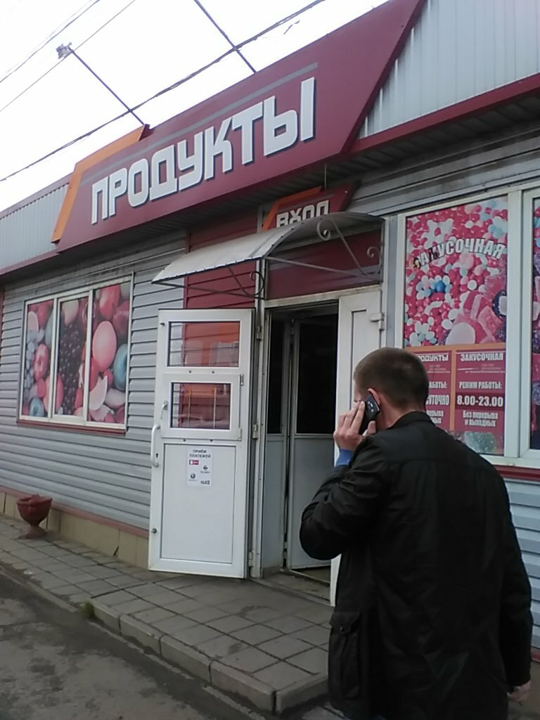 Магазин Курск Номер