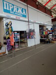 Pryazha (vulytsia Raievskoi, 14А), artículos para la creatividad y la costura