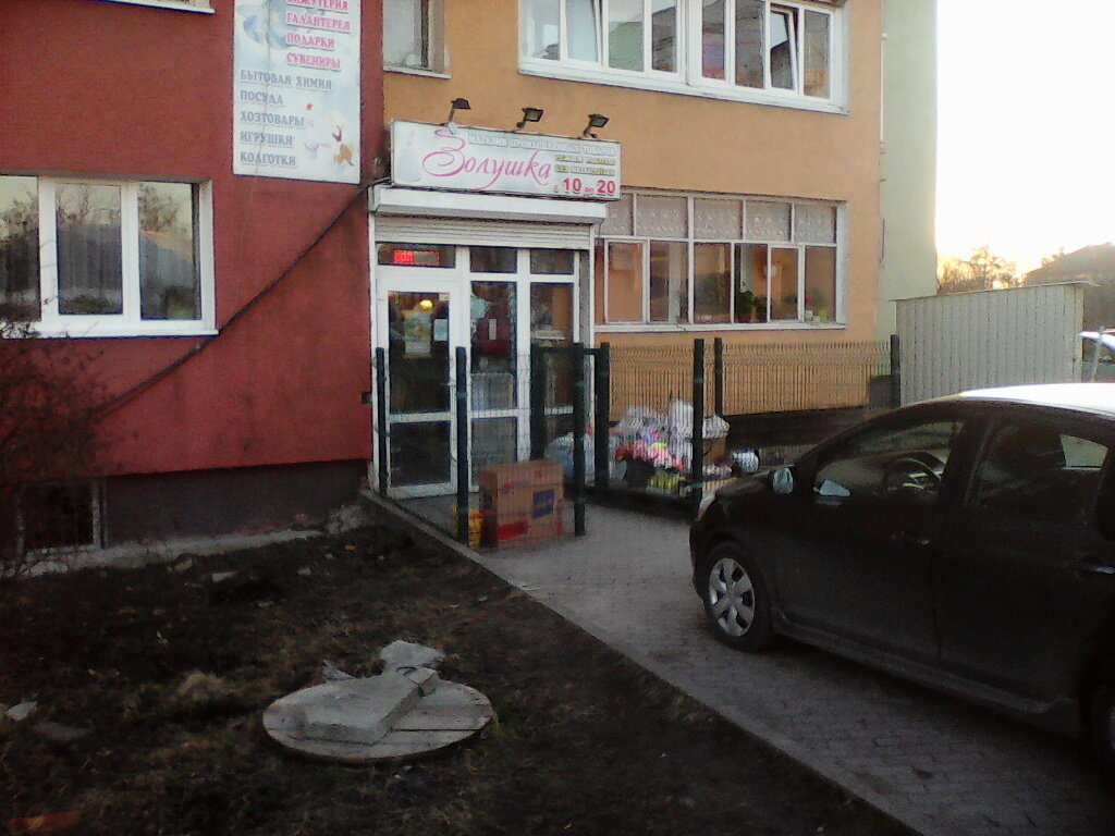 Tableware shop Zolushka, Kaliningrad Oblast, photo