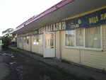 Akvamagazin (Volokolamskaya ulitsa, 3к1) ، محل بقالة