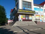 Inomarki32.ru (ulitsa Ulyanova, 76), auto parts and auto goods store