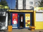 Stoloto (Vesennyaya Street, 4), loterías