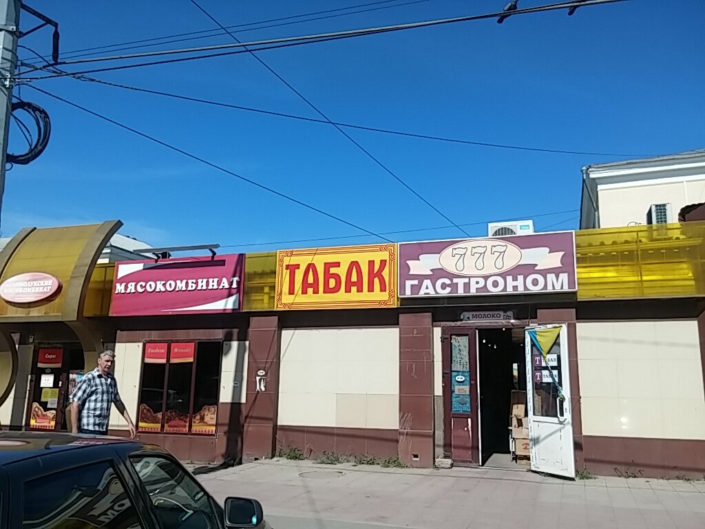 Магазин 777 Часы Работы