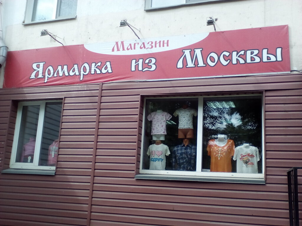 Магазин Ткани Абакан