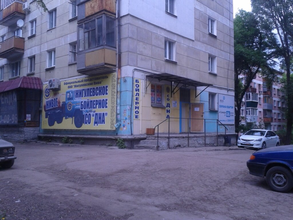 Магазин На Дне В Самаре Адрес