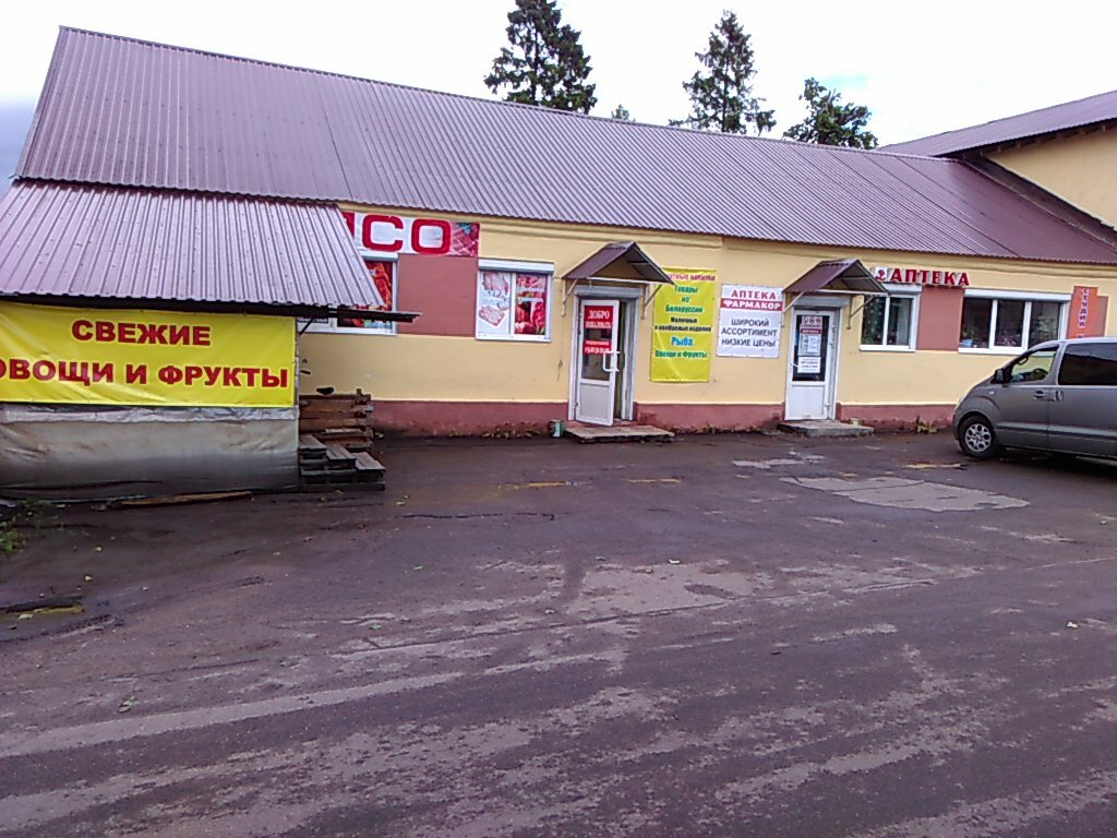 Мясной Дом Ивановых Магазины