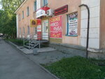 Myasnoy magazin (ulitsa Mira, 37), butcher shop