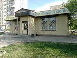Каждый день (Oboronnaya ulitsa, 22) ، محل بقالة