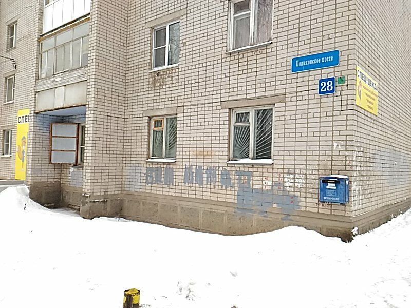 Магазины Рабочей Одежды В Вологде Адреса