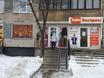 Zakhra (Bely Kuna Street, 8) ، متجر ملابس