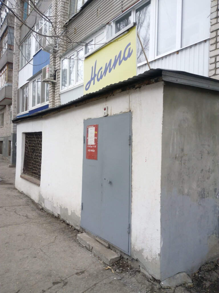 Магазин Материалов Для Ремонта Обуви В Москве